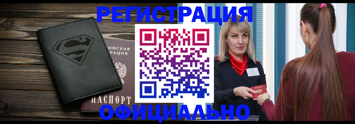 найти адрес прописки в Сатке