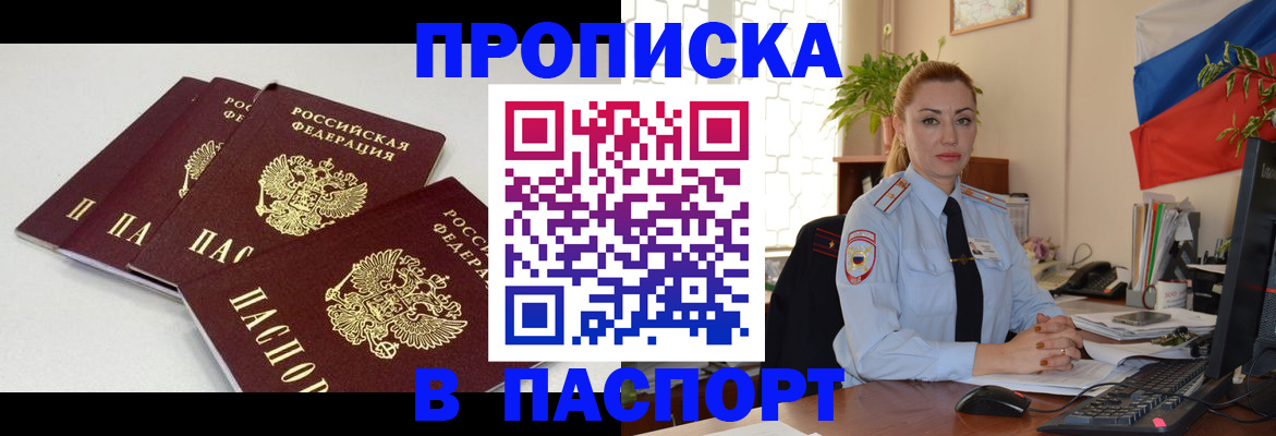 прописка поиск в Сатке