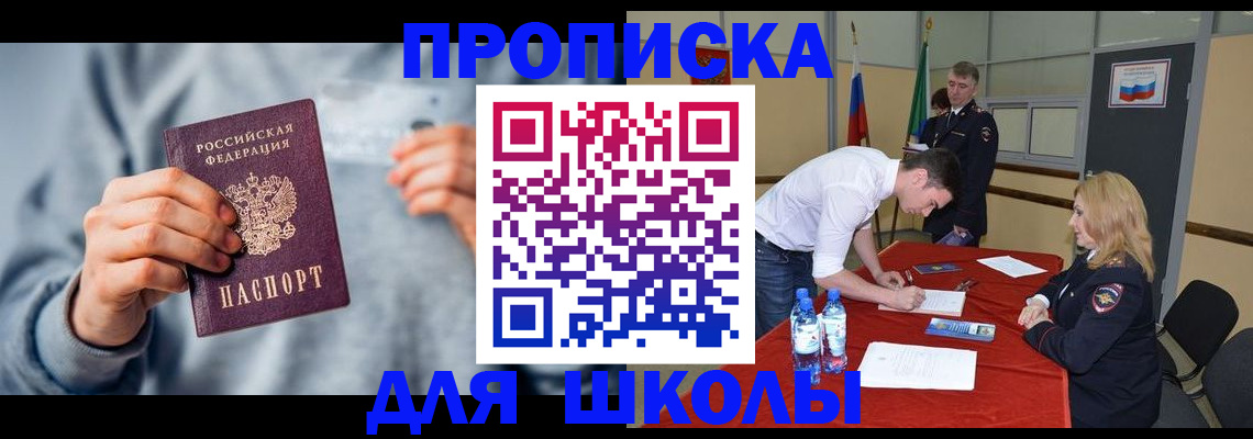 прописка поиск в Сатке