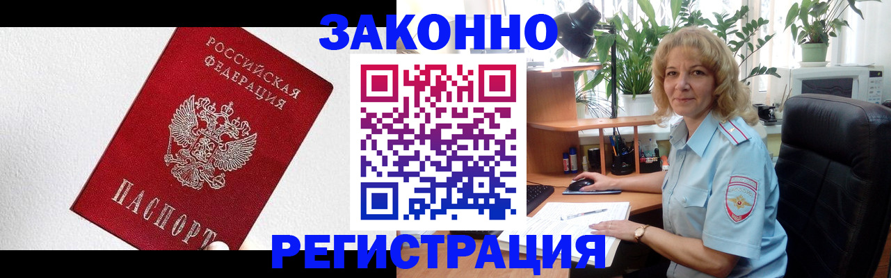 прописка в квартире в Сатке